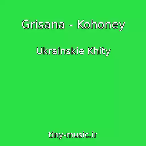 کاور آهنگ Grisana - Kohoney از Ukrainskie Khity