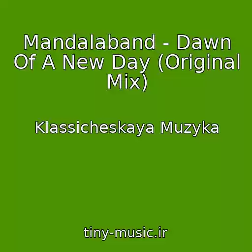 کاور آهنگ Mandalaband - Dawn Of A New Day (Original Mix) از Klassicheskaya Muzyka