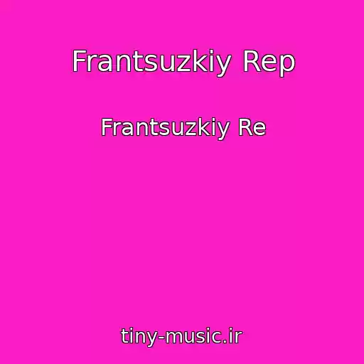 کاور آهنگ Frantsuzkiy Rep از Frantsuzkiy Re