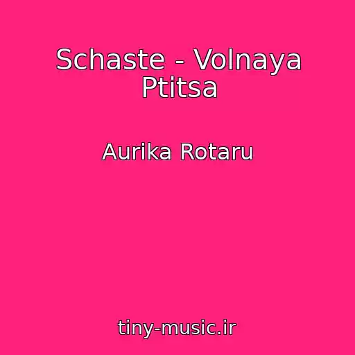 کاور آهنگ Schaste - Volnaya Ptitsa از Aurika Rotaru