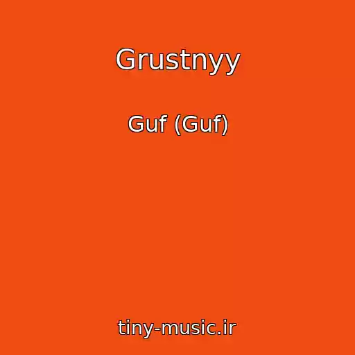 کاور آهنگ Grustnyy از Guf (Guf)
