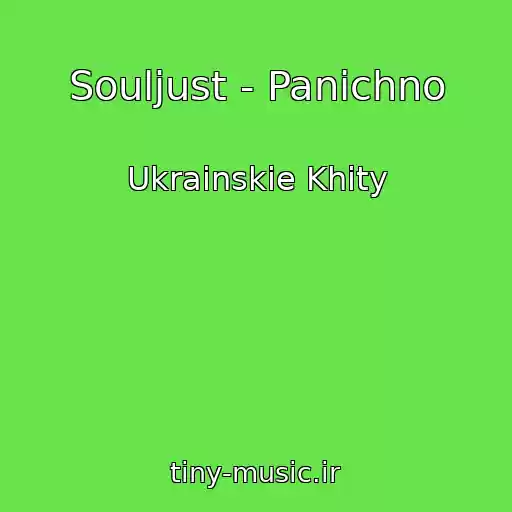کاور آهنگ Souljust - Panіchno از Ukrainskie Khity