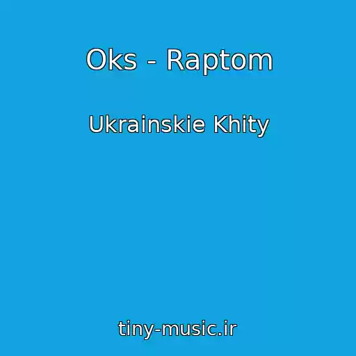 کاور آهنگ Oks - Raptom از Ukrainskie Khity