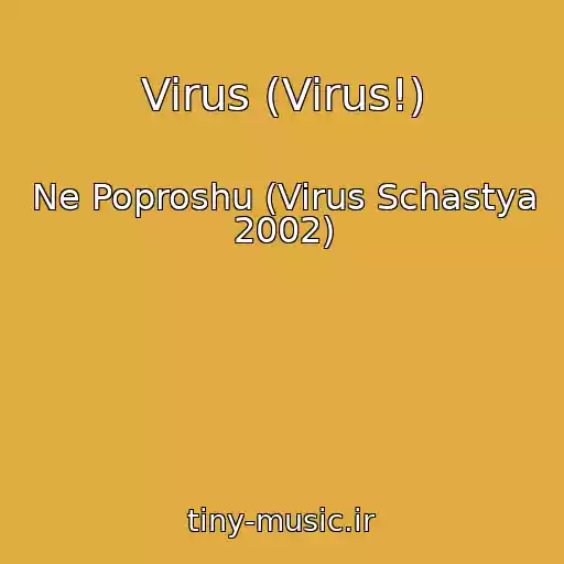 کاور آهنگ Virus (Virus!) از Ne Poproshu (Virus Schastya 2002)