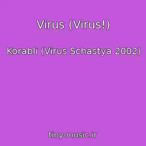 کاور آهنگ Virus (Virus!) از Korabli (Virus Schastya 2002)