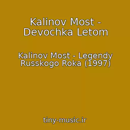 کاور آهنگ Kalinov Most - Devochka Letom از Kalinov Most - Legendy Russkogo Roka (1997)