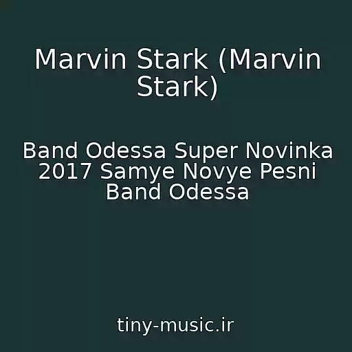 کاور آهنگ Marvin Stark (Marvin Stark) از Band Odessa Super Novinka 2017 Samye Novye Pesni Band Odessa