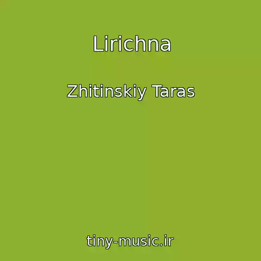 کاور آهنگ Lіrichna از Zhitinskiy Taras
