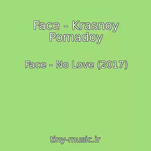 کاور آهنگ Face - Krasnoy Pomadoy از Face - No Love (2017)