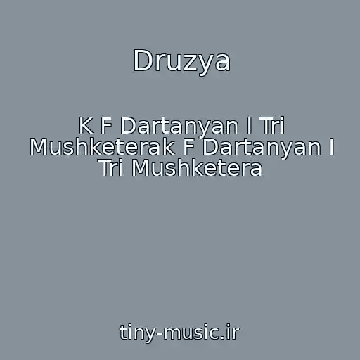 کاور آهنگ Druzya از K F Dartanyan I Tri Mushketerak F Dartanyan I Tri Mushketera