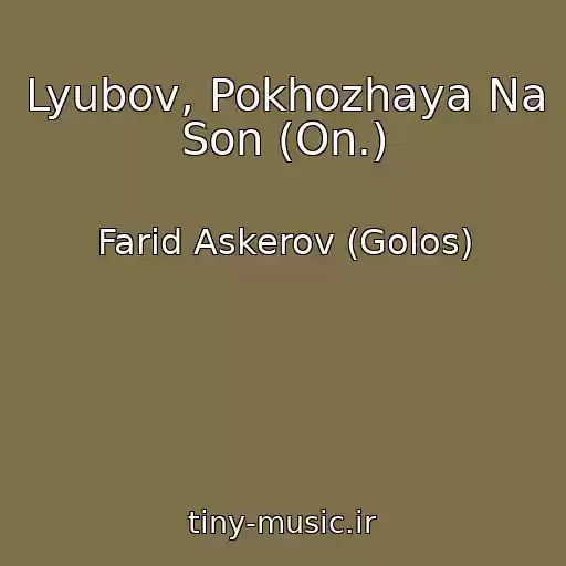 کاور آهنگ Lyubov, Pokhozhaya Na Son (On.) از Farid Askerov (Golos)