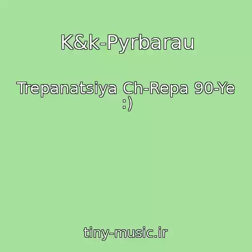 کاور آهنگ K&k-Pyrbarau از Trepanatsiya Ch-Repa 90-Ye :)