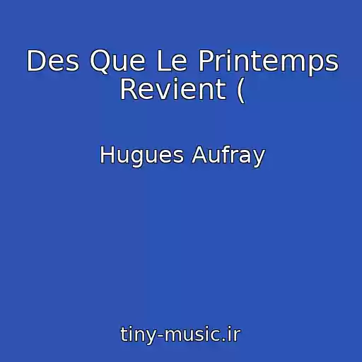 کاور آهنگ Des Que Le Printemps Revient ( از Hugues Aufray