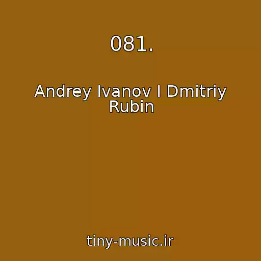 کاور آهنگ 081. از Andrey Ivanov I Dmitriy Rubin