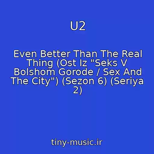 کاور آهنگ U2 از Even Better Than The Real Thing (Ost Iz "Seks V Bolshom Gorode / Sex And The City") (Sezon 6) (Seriya 2)