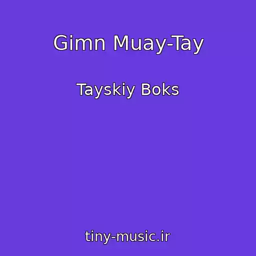 کاور آهنگ Gimn Muay-Tay از Tayskiy Boks