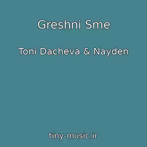 کاور آهنگ Greshni Sme از Toni Dacheva & Nayden
