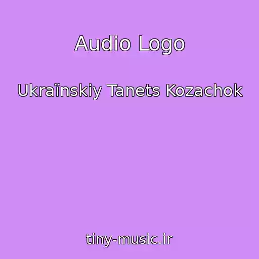 کاور آهنگ Audio Logo از Ukraїnskiy Tanets Kozachok
