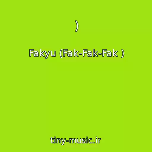 کاور آهنگ ) از Fakyu (Fak-Fak-Fak )