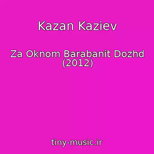 کاور آهنگ Kazan Kaziev از Za Oknom Barabanit Dozhd (2012)