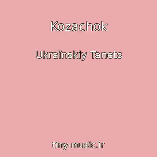 کاور آهنگ Kozachok از Ukraїnskiy Tanets