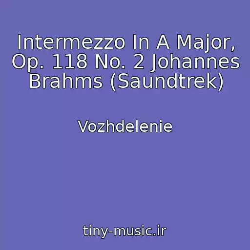 کاور آهنگ Intermezzo In A Major, Op. 118 No. 2 Johannes Brahms (Saundtrek) از Vozhdelenie