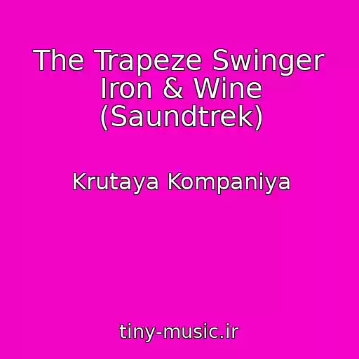 کاور آهنگ The Trapeze Swinger Iron & Wine (Saundtrek) از Krutaya Kompaniya