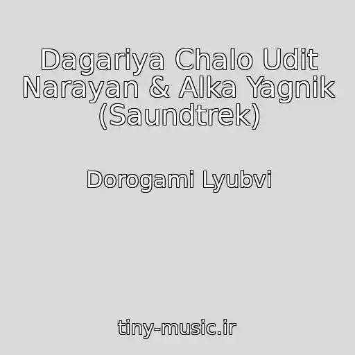 کاور آهنگ Dagariya Chalo Udit Narayan & Alka Yagnik (Saundtrek) از Dorogami Lyubvi