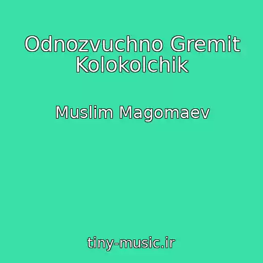 کاور آهنگ Odnozvuchno Gremit Kolokolchik از Muslim Magomaev