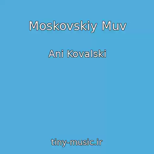 کاور آهنگ Moskovskiy Muv از Ani Kovalski