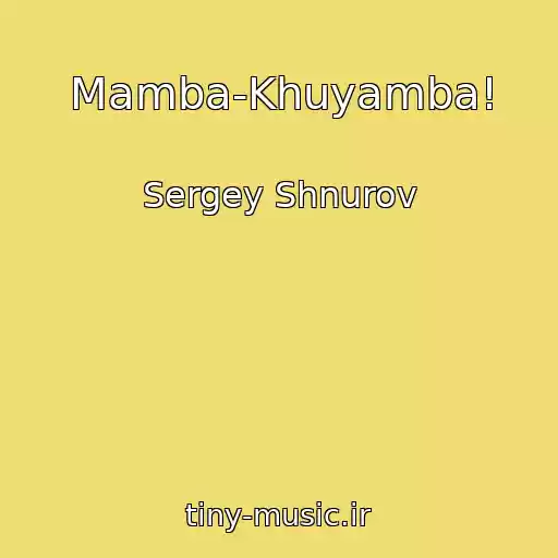 کاور آهنگ Mamba-Khuyamba! از Sergey Shnurov