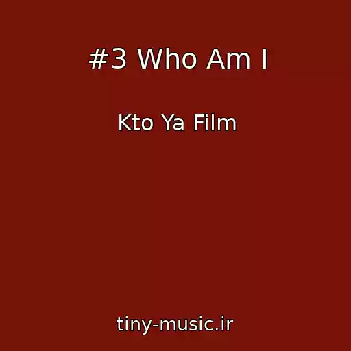 کاور آهنگ #3 Who Am I از Kto Ya Film