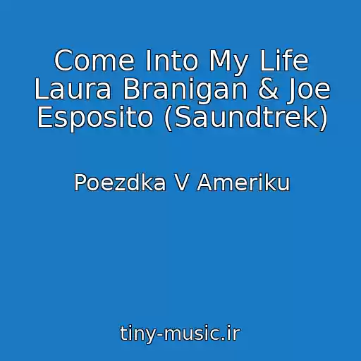 کاور آهنگ Come Into My Life Laura Branigan & Joe Esposito (Saundtrek) از Poezdka V Ameriku