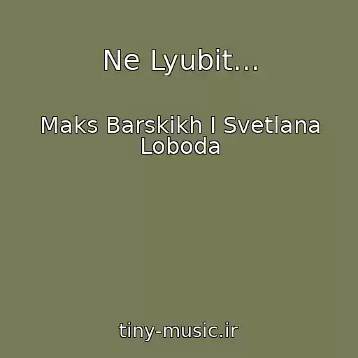 کاور آهنگ Ne Lyubit... از Maks Barskikh I Svetlana Loboda
