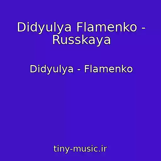 کاور آهنگ Didyulya Flamenko - Russkaya از Didyulya - Flamenko