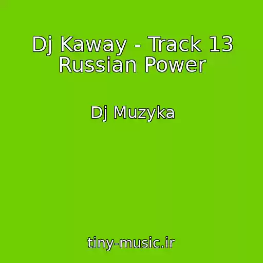 کاور آهنگ Dj Kaway - Track 13 Russian Power از Dj Muzyka