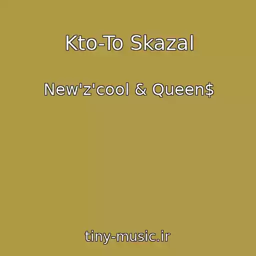 کاور آهنگ Kto-To Skazal از New'z'cool & Queen$