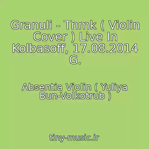 کاور آهنگ Granuli - Tnmk ( Violin Cover ) Live In Kolbasoff, 17.08.2014 G. از Absentia Violin ( Yuliya Bun-Volkotrub )
