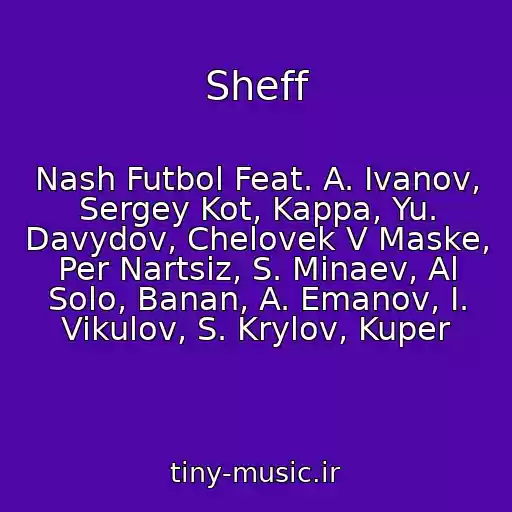 کاور آهنگ Sheff از Nash Futbol Feat. A. Ivanov, Sergey Kot, Kappa, Yu. Davydov, Chelovek V Maske, Per Nartsiz, S. Minaev, Al Solo, Banan, A. Emanov, I. Vikulov, S. Krylov, Kuper