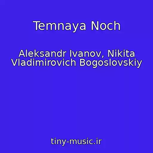 کاور آهنگ Temnaya Noch از Aleksandr Ivanov, Nikita Vladimirovich Bogoslovskiy