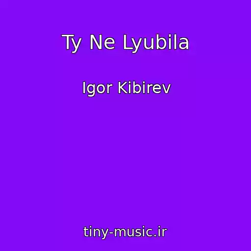کاور آهنگ Ty Ne Lyubila از Igor Kibirev