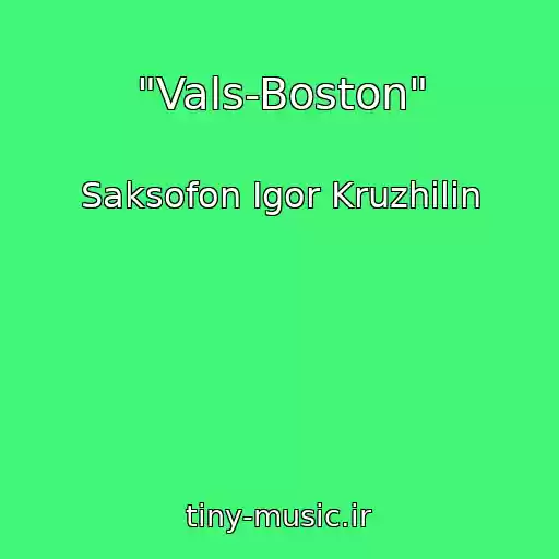 کاور آهنگ "Vals-Boston" از Saksofon Igor Kruzhilin