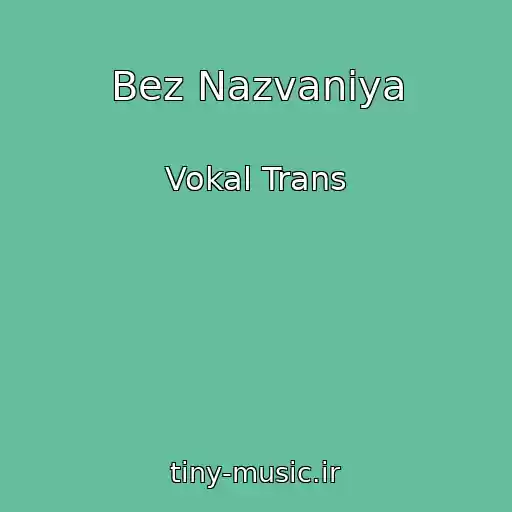 کاور آهنگ Bez Nazvaniya از Vokal Trans