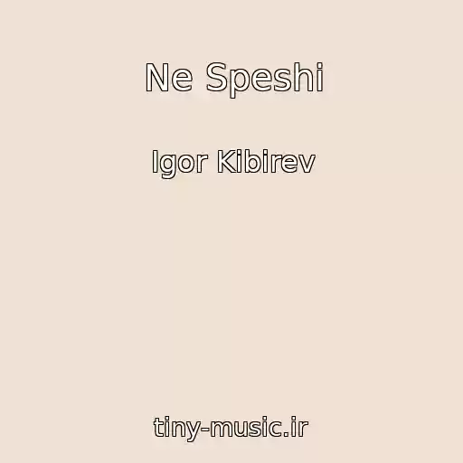 کاور آهنگ Ne Speshi از Igor Kibirev