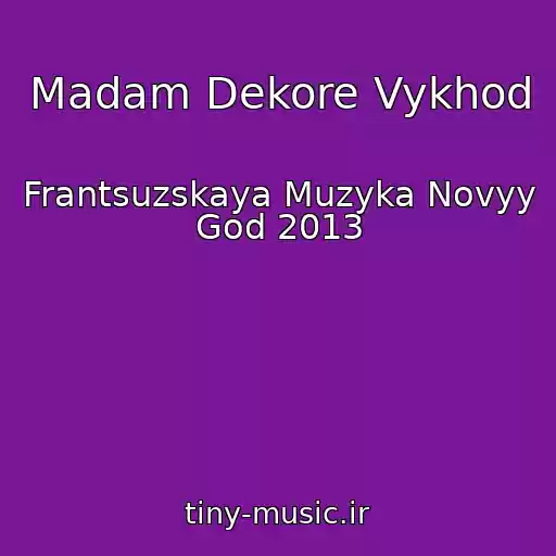 کاور آهنگ Madam Dekore Vykhod از Frantsuzskaya Muzyka Novyy God 2013