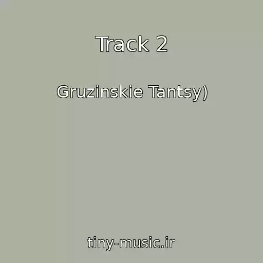 کاور آهنگ Track 2 از Gruzinskie Tantsy)