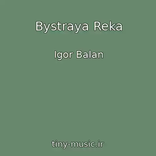 کاور آهنگ Bystraya Reka از Igor Balan
