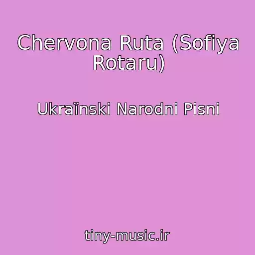 کاور آهنگ Chervona Ruta (Sofіya Rotaru) از Ukraїnskі Narodnі Pіsnі