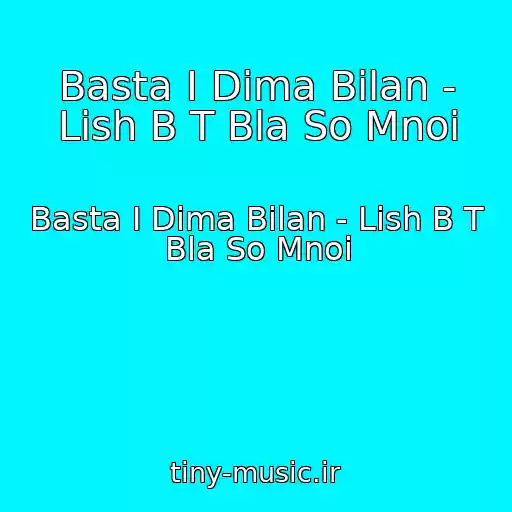 کاور آهنگ Basta I Dima Bilan - Lish B T Bla So Mnoi از Basta I Dima Bilan - Lish B T Bla So Mnoi