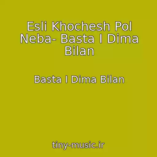 کاور آهنگ Esli Khochesh Pol Neba- Basta I Dima Bilan از Basta I Dima Bilan